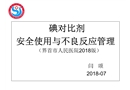 對比劑安全使用與不良反應(yīng)管理