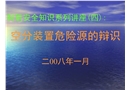 生產(chǎn)過程中碳氫化合物如果在空分裝置內(nèi)過量積聚