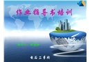 電石爐料面處理安全作業(yè)指導(dǎo)書操作程序
