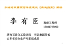 加油站雙重預防體系建設《實施指南》解讀