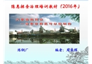 隱患排查治理培訓(xùn)
