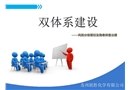 雙體系建設，危險源辨識方法細致講解
