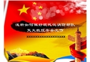 淺析如何做好現(xiàn)代化消防部隊滅火救援安全工作