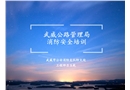 公路路政消防安全培訓(xùn)