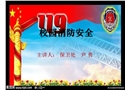 泡沫鹵代烷二氧化碳型滅火器