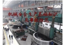 機(jī)械安全生產(chǎn)基礎(chǔ)知識(shí)及事故防范