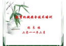 起重機械安全技術(shù)培訓(xùn)(第一部分安全技術(shù))