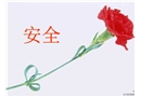 機械加工安全培訓課程