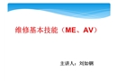 外場(chǎng)和車間的安全防護(hù)