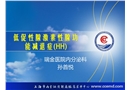 GnRH脈沖泵有效性和安全性研究倫理