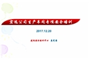 企業(yè)機(jī)械傷害培訓(xùn)