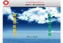 壓縮空氣及閥門安全知識培訓(xùn)課件