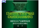 重點(diǎn)行業(yè)安全生產(chǎn)隱患排查治理