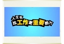新進(jìn)辦公室人員安全培訓(xùn)