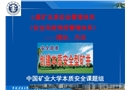 煤礦本質(zhì)安全管理體系