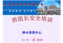特種作業(yè)安全培訓(xùn)通用教材采掘班組長安全培訓(xùn)