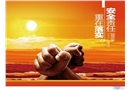 安全意識(shí)培訓(xùn)課件