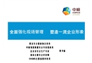 班組現(xiàn)場(chǎng)安全管理方法與實(shí)踐