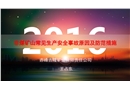 非煤礦山生產(chǎn)安全事故原因及防范措施