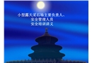 小型露天采石場主要負(fù)責(zé)人、安全管理人員安全培訓(xùn)講義