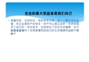 煤礦安全意識(shí)培訓(xùn)課件