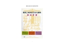 建筑工地安全衛(wèi)生與福利培訓(xùn)手冊(cè)
