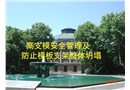 高支模安全管理及防止模板支架坍塌安全培訓(xùn)