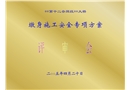湖北某大橋主橋墩身施工安全專項(xiàng)方案