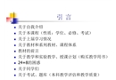 爆破工程講解