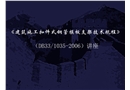 扣件式鋼管模板支架施工技術(shù)知識(shí)講解