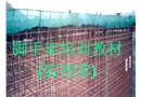腳手架施工安全培訓(xùn)教材