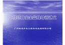 工程項目安全監(jiān)理培訓(xùn)講義