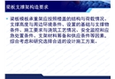 梁板支撐架構(gòu)造要求