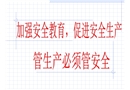 腳手架及模板工程安全施工教育培訓(xùn)