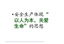 鐵路橋涵施工安全技術(shù)講義講稿