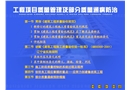 建筑工程質(zhì)量驗收規(guī)范及質(zhì)量通病防治講座