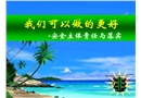 施工企業(yè)安全主體責(zé)任與落實(shí)