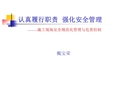 施工現(xiàn)場(chǎng)安全管理與危害控制
