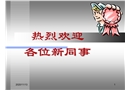 施工安全員工安全培訓(xùn)教材