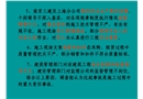公路工程施工安全技術(shù)