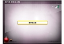 腳手架工程安全生產(chǎn)技術(shù)