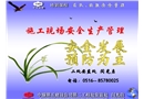 區(qū)隊(duì)長班組長安全管理