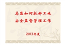 總監(jiān)如何抓好施工安全管理的監(jiān)理業(yè)務(wù)