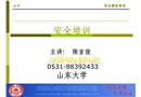 常見危險(xiǎn)作業(yè)安全知識(shí)