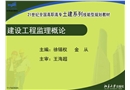 建設(shè)工程安全與環(huán)境管理