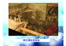 地鐵施工安全事故預(yù)防講稿