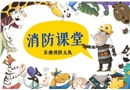 維管段安全培訓(xùn)