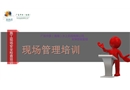建筑現(xiàn)場(chǎng)施工安全管理