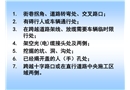 工程施工安全生產(chǎn)操作規(guī)程