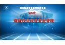 爆破作業(yè)項(xiàng)目安全管理
